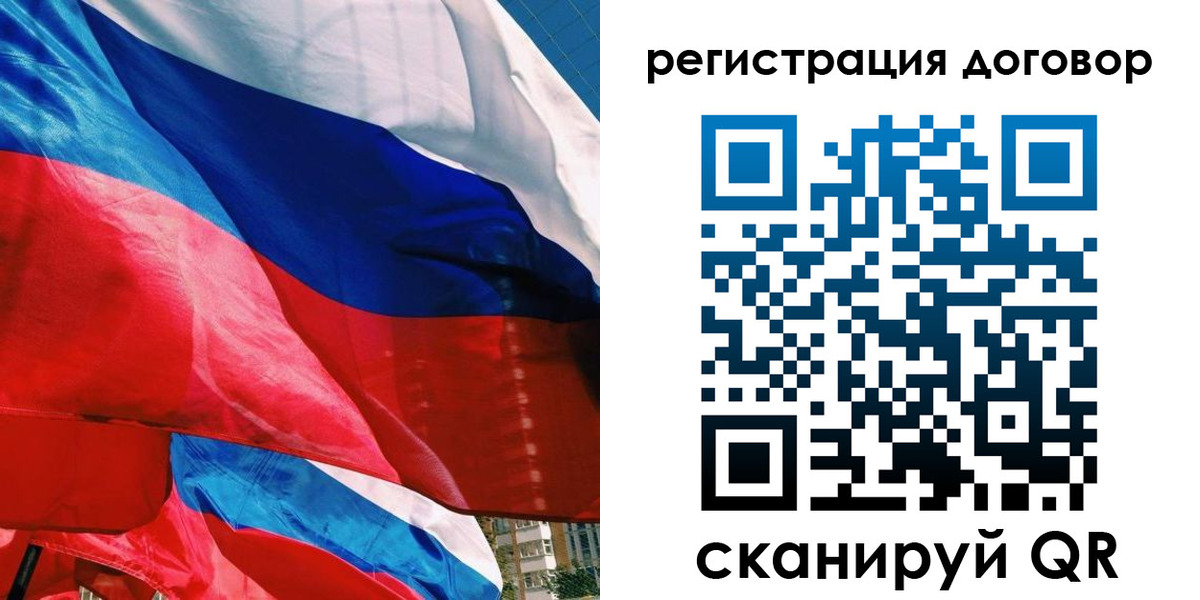 прописка штамп в Орске