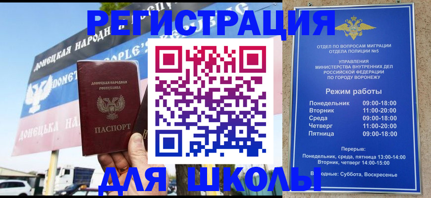 временная регистрация недорого в Орске