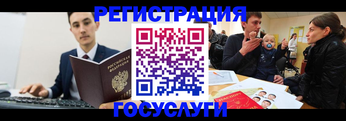прописка в квартире в Орске